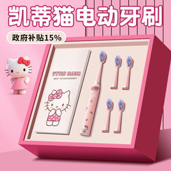 Christmas Birthday Gift for Girls to Give to Girlfriends or Friends, Practical and High-End, Hellokitty Electric Toothbrush for Best Friends