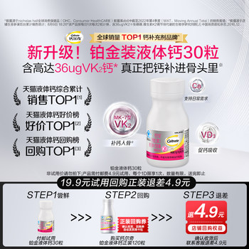 Calci 30 tablets of platinum liquid calcium vitamin K
