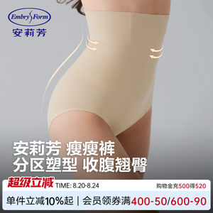 
Embry Tummy Slimming Buttocks Lifting Body Shaping Breathable Tummy Slimming Seamless High Waist Body Shaping Pants No Underwear