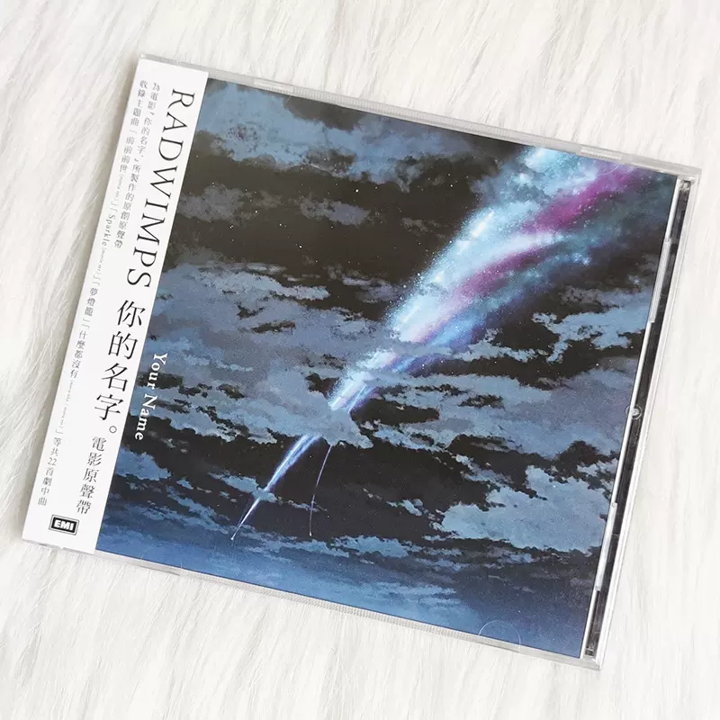 现货radwimps 你的名字 君の名は动画电影原声带ost Cd前前