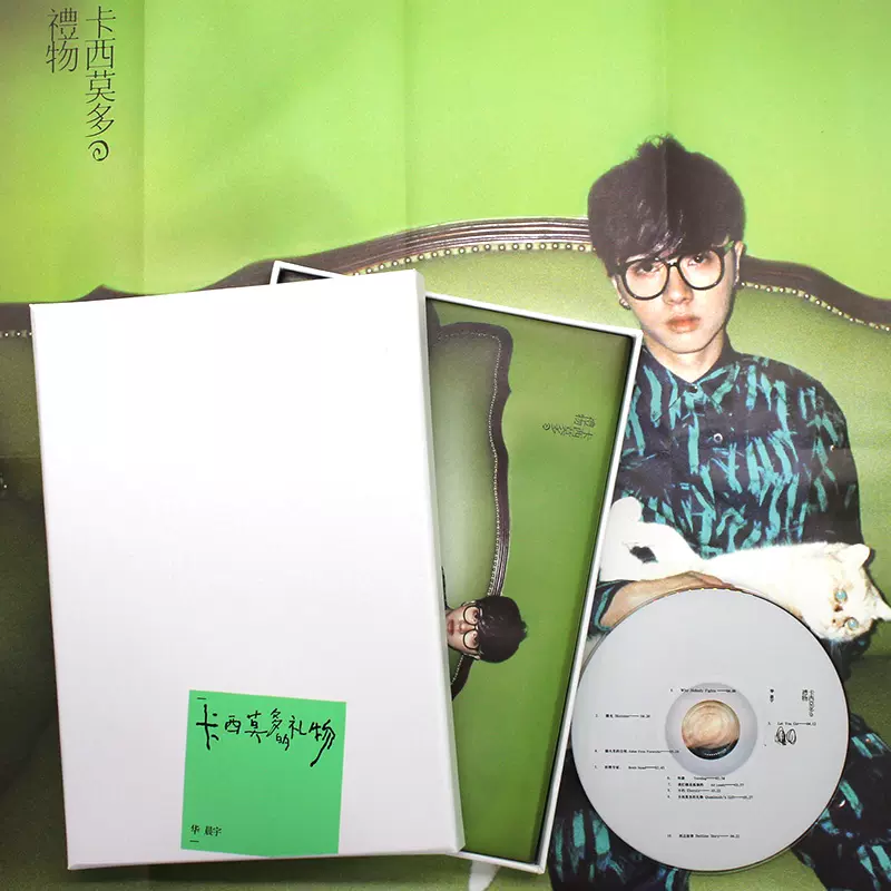 現貨正版花花華晨宇專輯卡西莫多的禮物cd 寫真歌詞本 海報