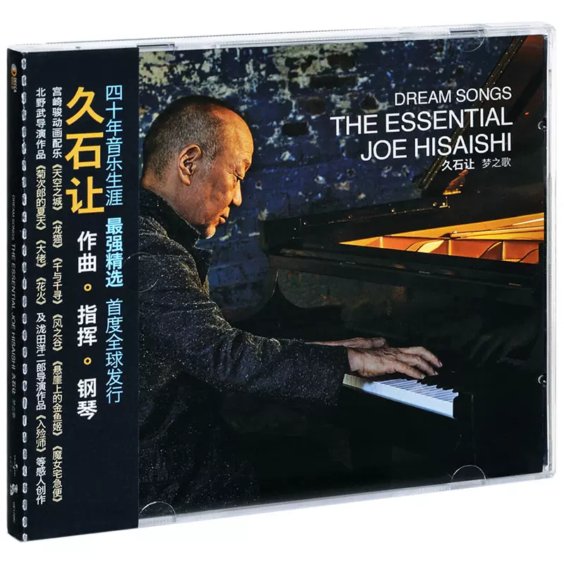 正版久石让专辑Joe Hisaishi - Dream Songs 钢琴作品精选集CD-Taobao