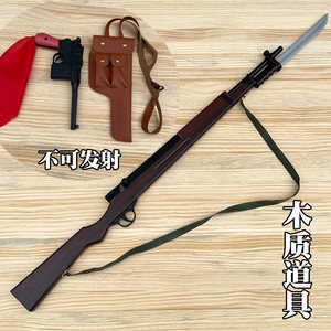 Do not launch the three or eight big cover props rifle stage wooden gun military training children's performance shell gun Red Army big knife