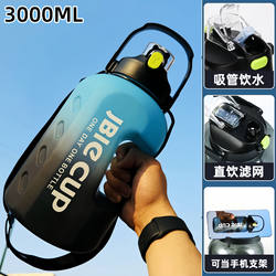 【With Tea Infuser】 High-Capacity, High-Temperature Resistant Sports Water Bottle, Large Capacity Fitness Water Bottle, Straw Cup, Space Cup