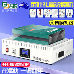Heat Sealing Machine for Tea Gift Boxes, Plastic Sealing Machine for Tea Boxes, Plastic Film Sealing Machine for Cigarette Boxes, Outer Packaging Cosmetic Box Packaging Box Heat Shrink Film Laminating Machine, Small Heat Shrink Machine