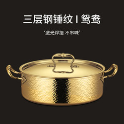 304 Stainless Steel Gold Hot Pot Set, Dual-Compartment Pot for Home Use, Hammered Texture Soup Pot, Commercial Use, Suitable for Induction Cookers, Large Capacity