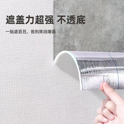 Self-Adhesive Waterproof and Moisture-Proof Wall Stickers for Home Use, Anti-Mildew Renovation Wall Panels, Wallpaper Wall Stickers for Bedroom to Cover up Imperfections