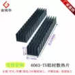 Nhôm tản nhiệt có rãnh 80*14*11MM chip điện tử tản nhiệt CPU Bo mạch chủ IC card đồ họa làm mát bằng nhôm