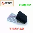 Tản nhiệt nhôm 25*25*10MM Bo mạch chủ IC chip tản nhiệt CPU điện tử cung cấp điện dẫn nhiệt 