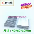 Nhôm tản nhiệt hồ sơ 40*60*10mm điện tử định tuyến tản nhiệt chip CPU bo mạch chủ PCB khối nhiệt tùy chỉnh 