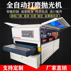 Woodworking Polishing Machine, Mechanical Wood Door Side Edge Sander, Vacuum Door Cabinet Door Primer Special-Shaped Fully Automatic Sanding Machine