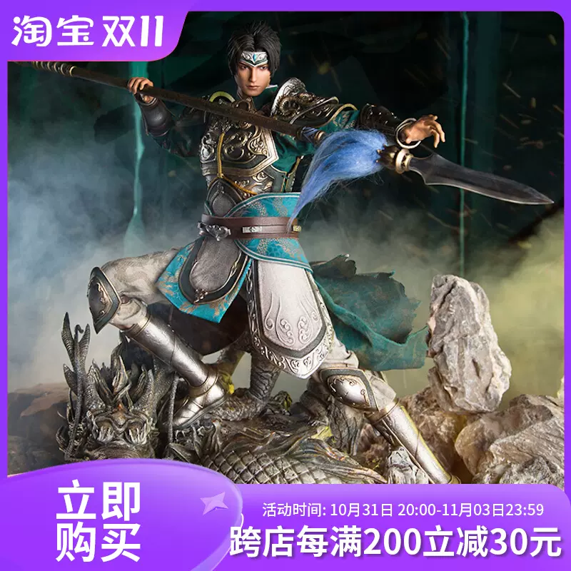 303TOYS 1/6 三国志 趙雲 匠心版 純銅製 未開封新品 MP011 子龍