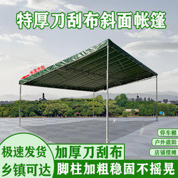 Thickened Knife-Cut Fabric Shop Entrance Sloped Tent with Reinforced Waterproof Sunshade Parking Shed Outdoor Stall Courtyard Tent