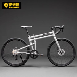 Inode Eroade Road Bike Folding Bicycle for Adults, Men, Female Students, Ages 12 to 18, Ultra-Light and Portable
