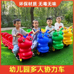 Kindergarten Multi-Person Cooperative Vehicle, Animal Sliding Car, Children's Outdoor Sensory Training Equipment, Toy Car, Group Racing