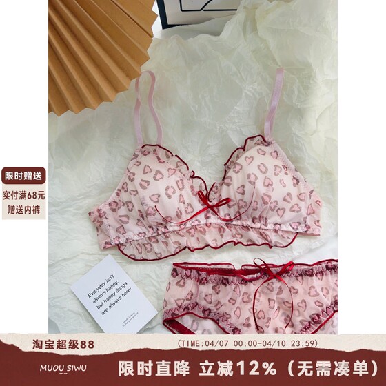 
Japanese pink pure girl's lingerie comfortable breathable and windless summer thin lace leopard bra set