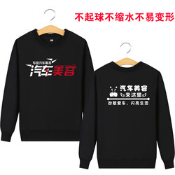 Auto Repair Shop, Car Beauty Salon, Car Wash Shop Worker Sweatshirt, Long-Sleeved Pure Cotton Round-Neck Work Clothes, Autumn and Winter Fleece Tops
