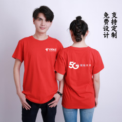 Customized China Telecom 5g Workwear T-Shirt, Pure Cotton Short-Sleeved Advertising Shirt for China Mobile and China Unicom Business Centers, with Printed Logo