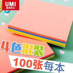 Youmi Colorful Mixed Easy-To-Stick P02008X Fluorescent Indicator Label Sticker Sticky Note N Times Cute Colorful