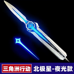 
Delta Operation Peripheral Polaris Telescopic Knife Model Luminous Toy Folding Mercy Dragon Tooth Ornament Gift