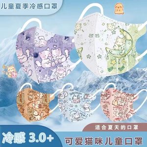 
猫咪口罩儿童库洛米美乐蒂玉桂狗3d立体男孩4-12岁女孩口耳罩卡通
