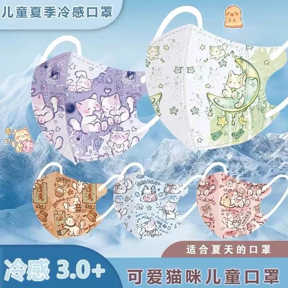 
猫咪口罩儿童库洛米美乐蒂玉桂狗3d立体男孩4-12岁女孩口耳罩卡通
