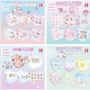 
Children's mask female high-looking butterfly 3D three-dimensional special Culomi KT cat Melody cinnamon dog girl mask