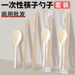 Disposable Spoons, Individually Packaged Soup Spoons, Food-Grade Two-Piece Set, Three-Piece Set of Takeout Chopsticks, Four-Piece Set for Commercial Wholesale