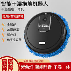 Intelligent Sweeping Robot with Integrated Sweeping and Mopping Function, Purple Light, Dual-Use for Dry and Wet Cleaning, Floor Cleaning Machine, Sweeping Spray, Air Humidifier