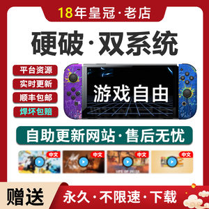 
Switch hard breaking service atmosphere dual system lite hard destruction ns battery life version modified oled Raspberry Pi chip