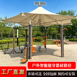Intelligent Second-Generation New National Standard Voice-Activated Fitness Equipment for Outdoor Parks, Squares, and Community Fitness Facilities
