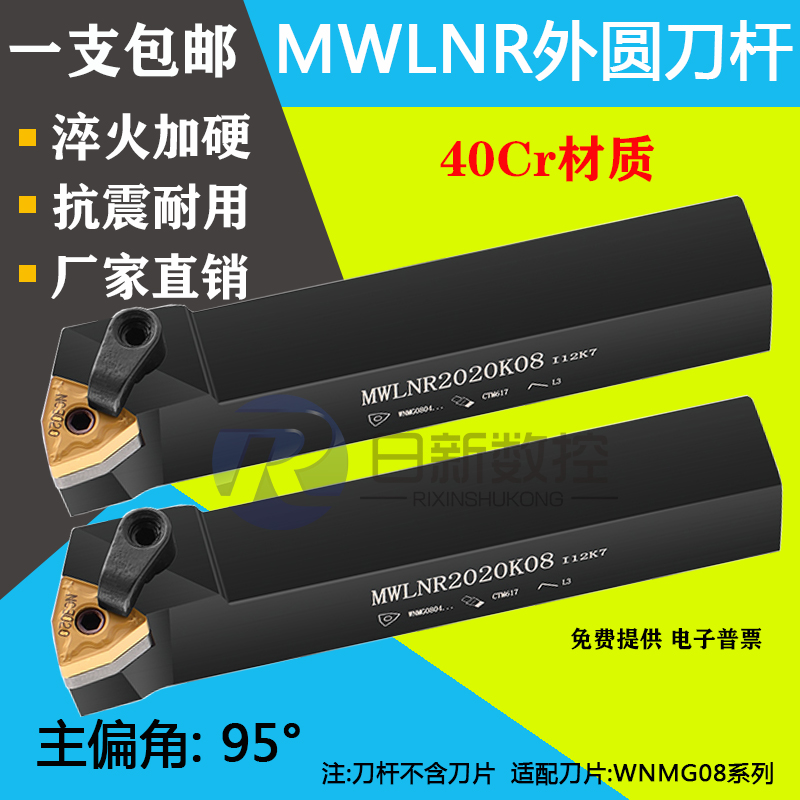 CNC  Ȧ 95 ܺ   MWLNR2525M08 | 2020K08  Ŭ   Ȧ  -