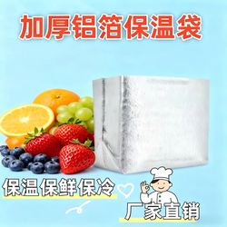 Thickened Aluminum Foil Insulation Bag, Large-Capacity Three-Dimensional Bag, Ice Cream and Meat Foam Box, Packaging Refrigeration Bag, Heat Insulation and Cold Preservation