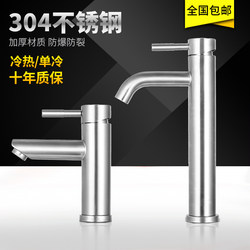 304 Stainless Steel Single Cold Water Basin Faucet for Home Bathroom Handwashing and Face Washing Basin, Hot and Cold Single-Hole Faucet