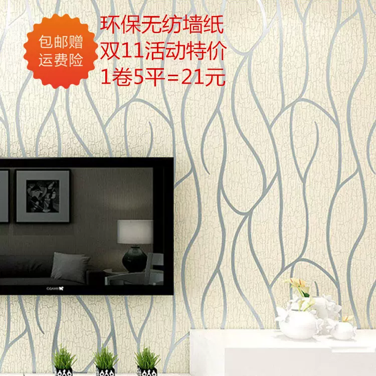 家用素色條紋不織布壁紙工程簡約臥室房間客廳背景牆網紅店鋪壁紙 Taobao