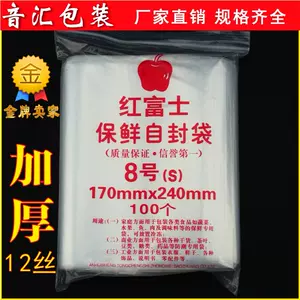 ziplock bag 17 Latest Best Selling Praise Recommendation | Taobao