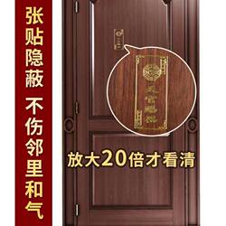Solve the Problem of Door-To-Door Heavenly Officials Blessing Door Stickers, Invisible Stickers, Door Stickers, Toilet Door Stickers, Metal Stickers, Elevator Door Stickers
