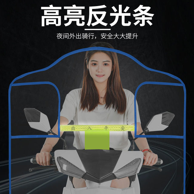 Windscreen Definition Electric vehicle windshield high-definition transparent rainproof ...