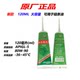 Applicable to Haojue UHR150 AFR125 UFD USR original GL-5 motorcycle fully synthetic gear oil