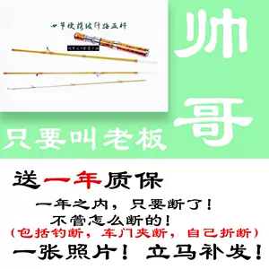 玻纤竿弹射马口竿- Top 500件玻纤竿弹射马口竿- 2024年4月更新- Taobao