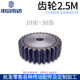 Spur gear spur gear 2.5 mold 2.5M tooth high frequency treatment 45 steel transmission 10 teeth ~ 120 teeth Shenma