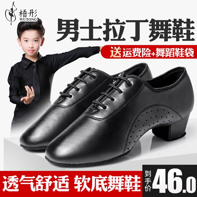 Men s Latin Dance Shoes Children s Professional Dance Shoes Boys Dance men-s-latin-dance-shoes-children-s-professional-dance-shoes-boys-dance