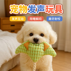 Dog Toy, Sound-Resistant, Bite-Resistant, Plush Dinosaur Pet, Small Puppy, Puppy Grinding Teeth, Venting, Boredom Relief, Interactive Artifact