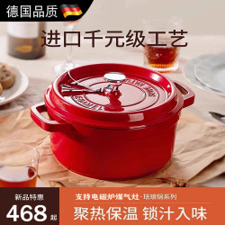 German Sumak Household Enamel Pot Stew Pot Cast Iron Casserole Ceramic Soup Pot Non-Stick Enamel Double-Ear Pot