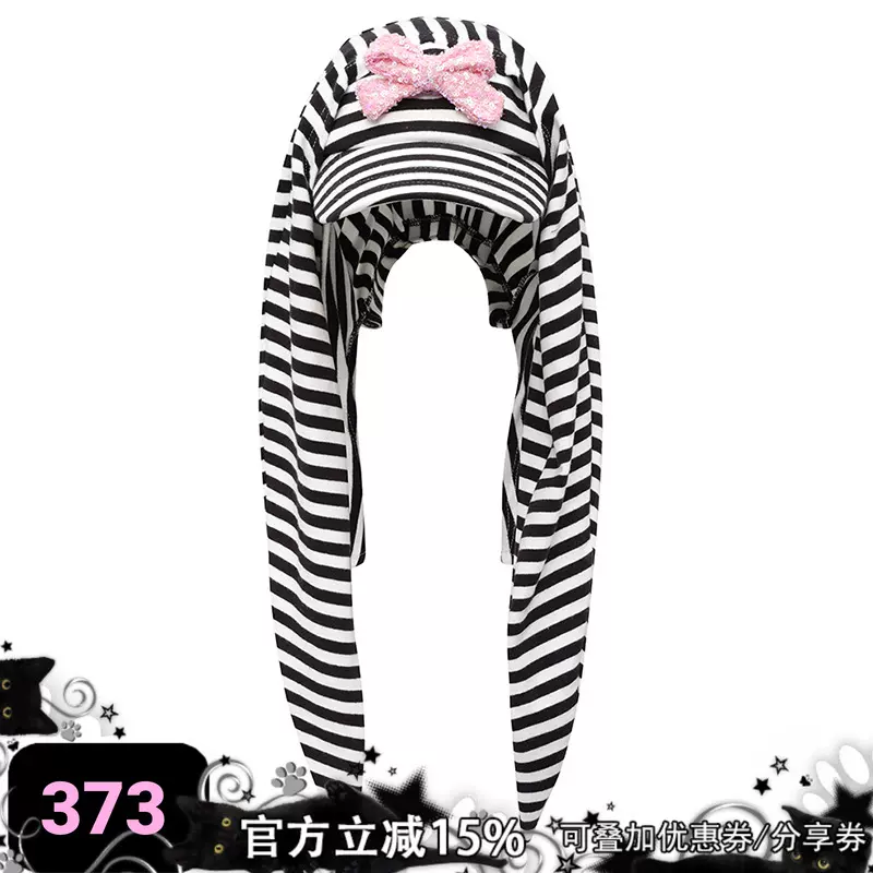 CFIERCE 条纹兔耳鸭舌帽