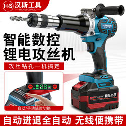 Hans Tools Intelligent Cnc Lithium Battery Tapping Machine High-Power Fully Automatic Electric Screwdriver Industrial Grade