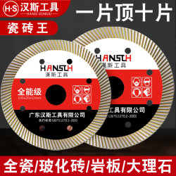Hans Tile Cutting Blade, Ultra-Thin Dry-Cutting Special Ceramic Toothless Concrete Grooving Diamond Saw Blade for Vitrified Tiles