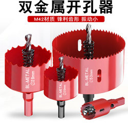Hans Woodworking Hole Saw Drill Bit Bi-Metal Set for Wood, Gypsum Board, Plastic, Downlight, Pvc Hole Expander