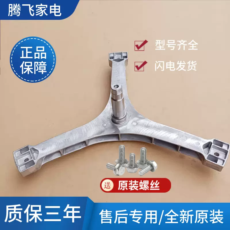 高価値セリー 適用Electrolux洗衣機門鉸鏈門合頁EWF12803JB/EWF12703JB 洗濯機交換部品・アクセサリ