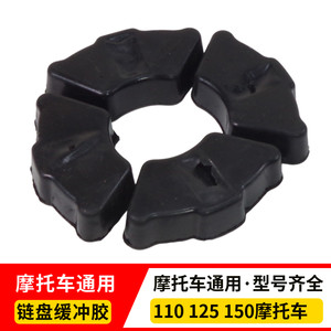 Suitable for Haojue Wuyang motorcycle HJ125-2 HJ150-2 wheel hub buffer rubber sprocket seat recoil block